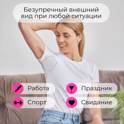 Вкладыши от пота и запаха для одежды с коротким рукавом, 100 шт (50 пар)