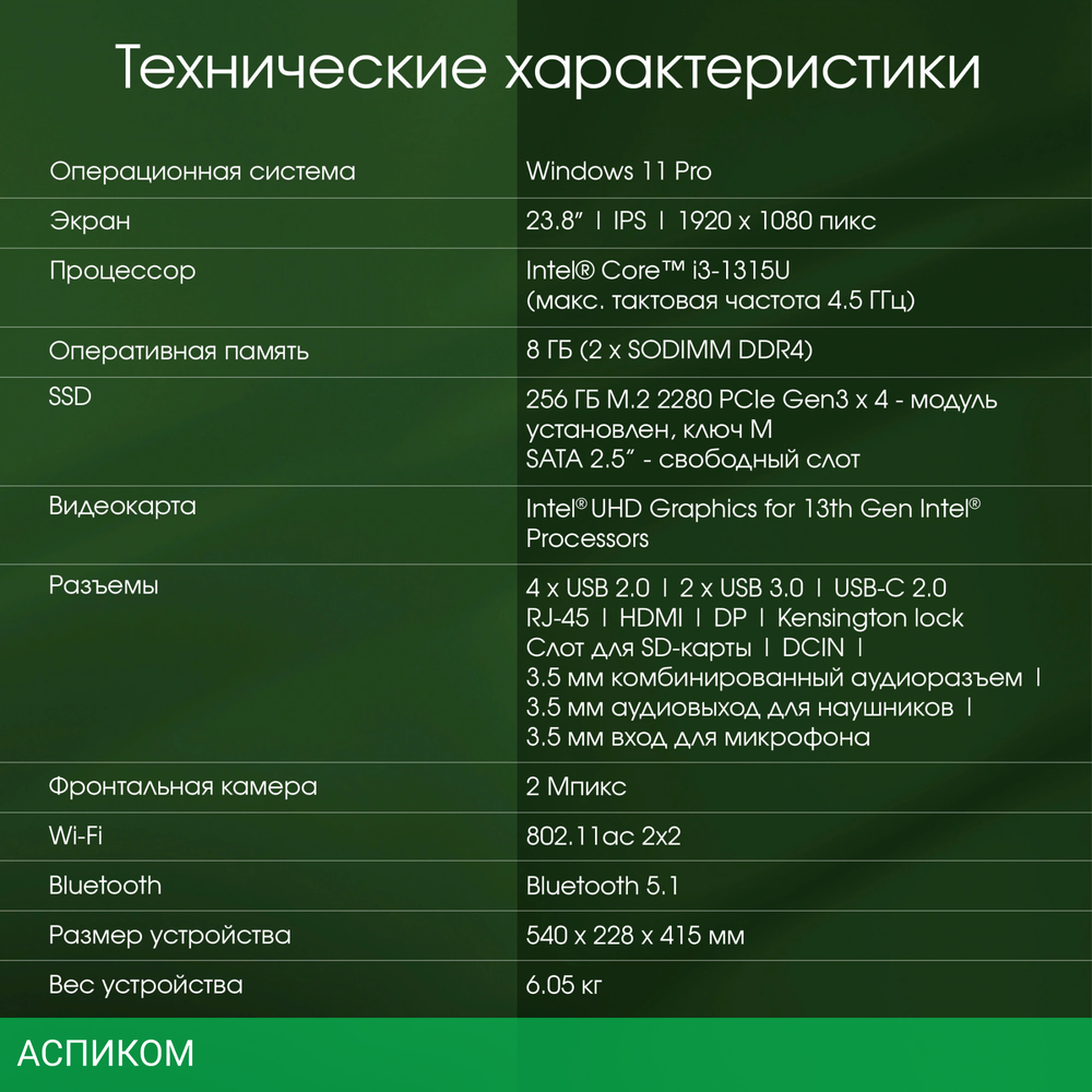 Моноблок Digma Pro Unity серый (DM23P3-8CXW01)