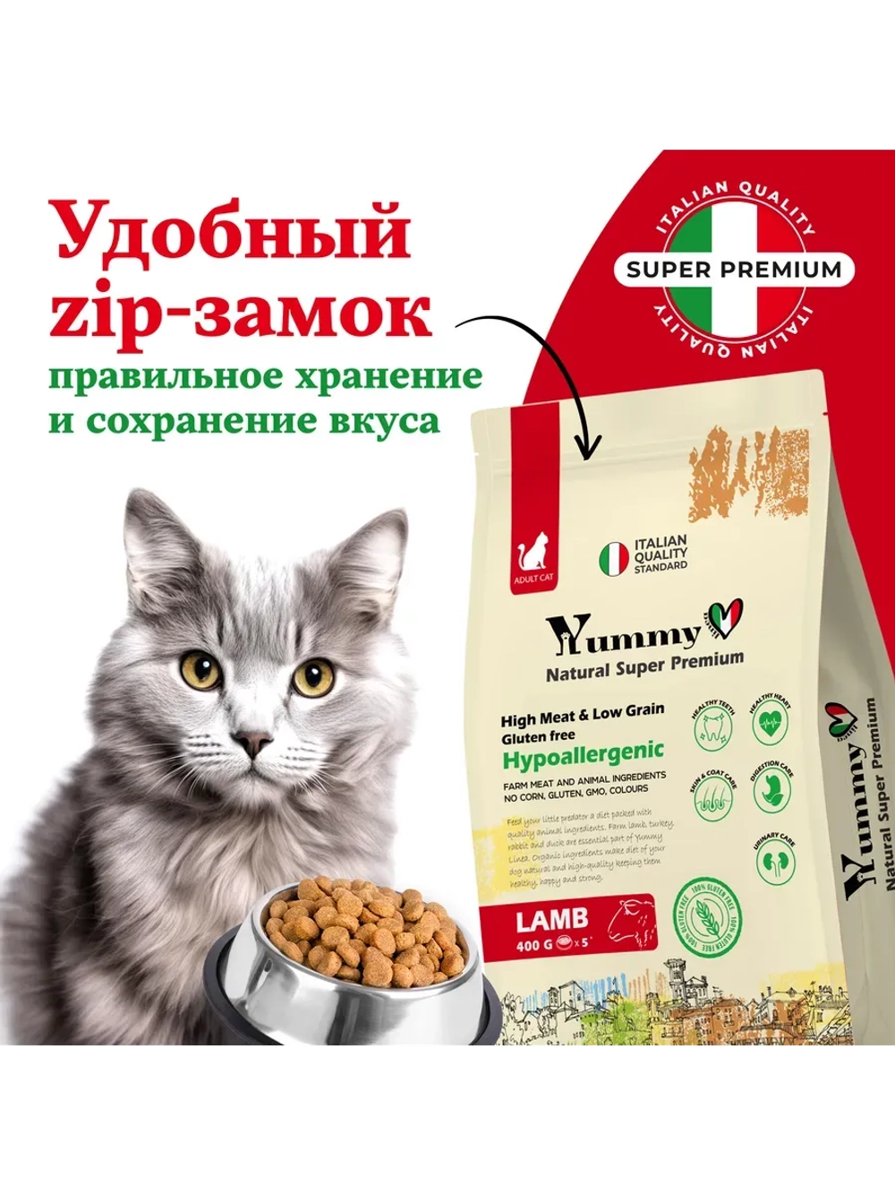 Корм для взрослых кошек всех пород, ягненок 400 гр