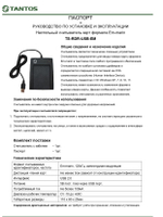 USB-считыватель TS-RDR-USB-EM