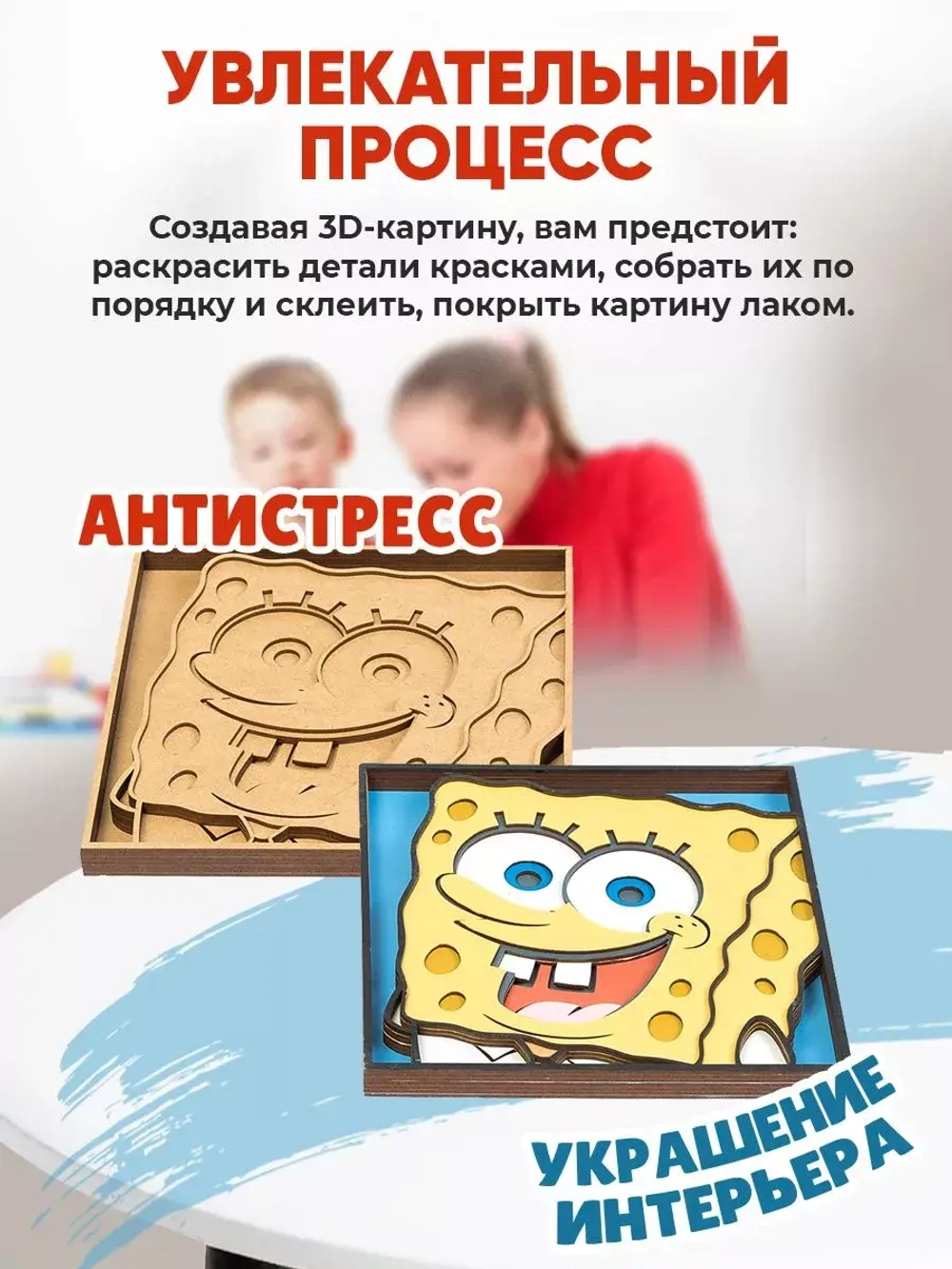 Деревянные пазлы картина по номерам Губка Боб 30х30см