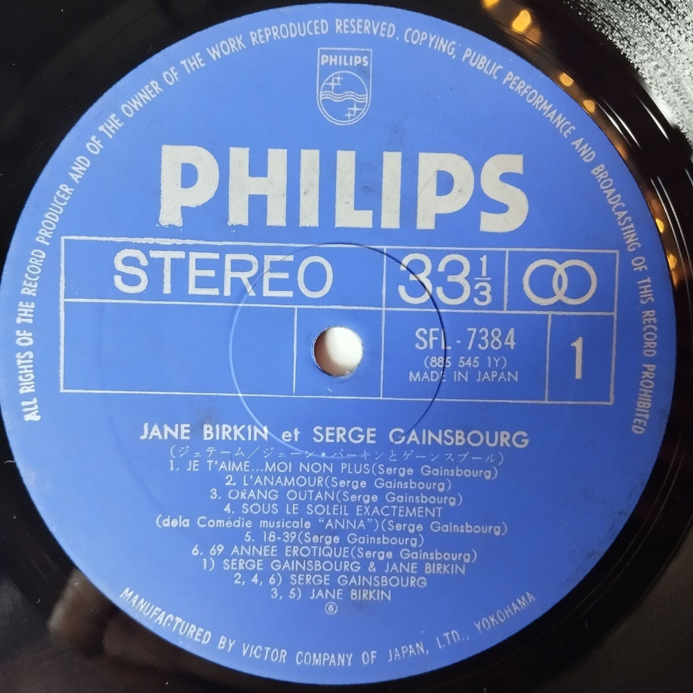 Винтажная виниловая пластинка LP Jane Birkin Serge Gainsbourg Джейн Биркин и Серж Генсбур (Japan 1971) (No Obi)