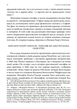 Тайные сопряжения: Эрос и сексуальность в западном эзотеризме