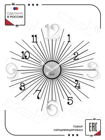 Настенные часы "Time star"