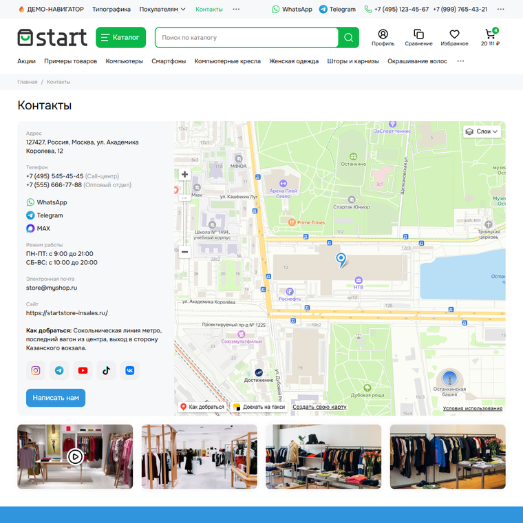 StartStore Pro