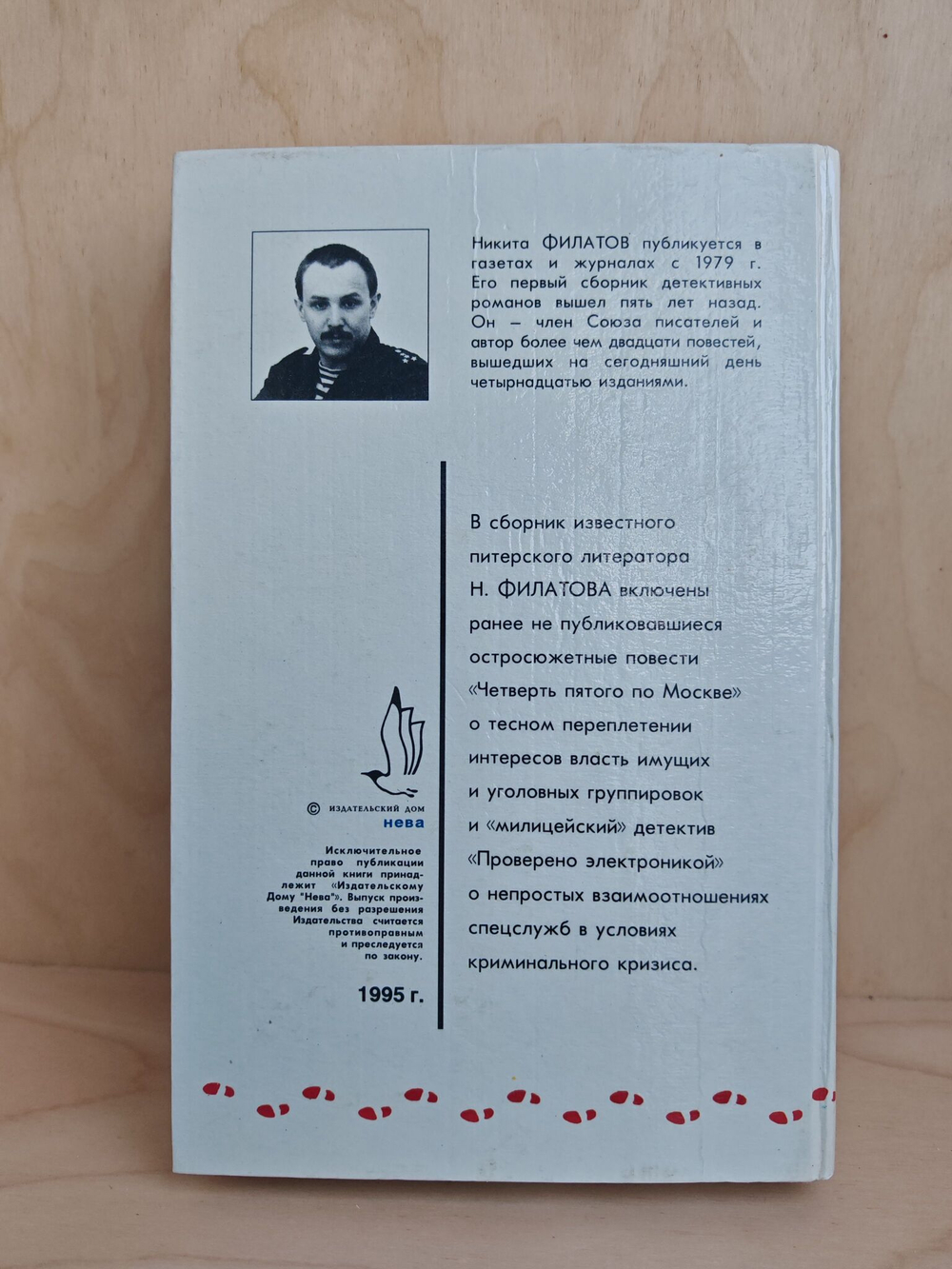 Проверено электроникой