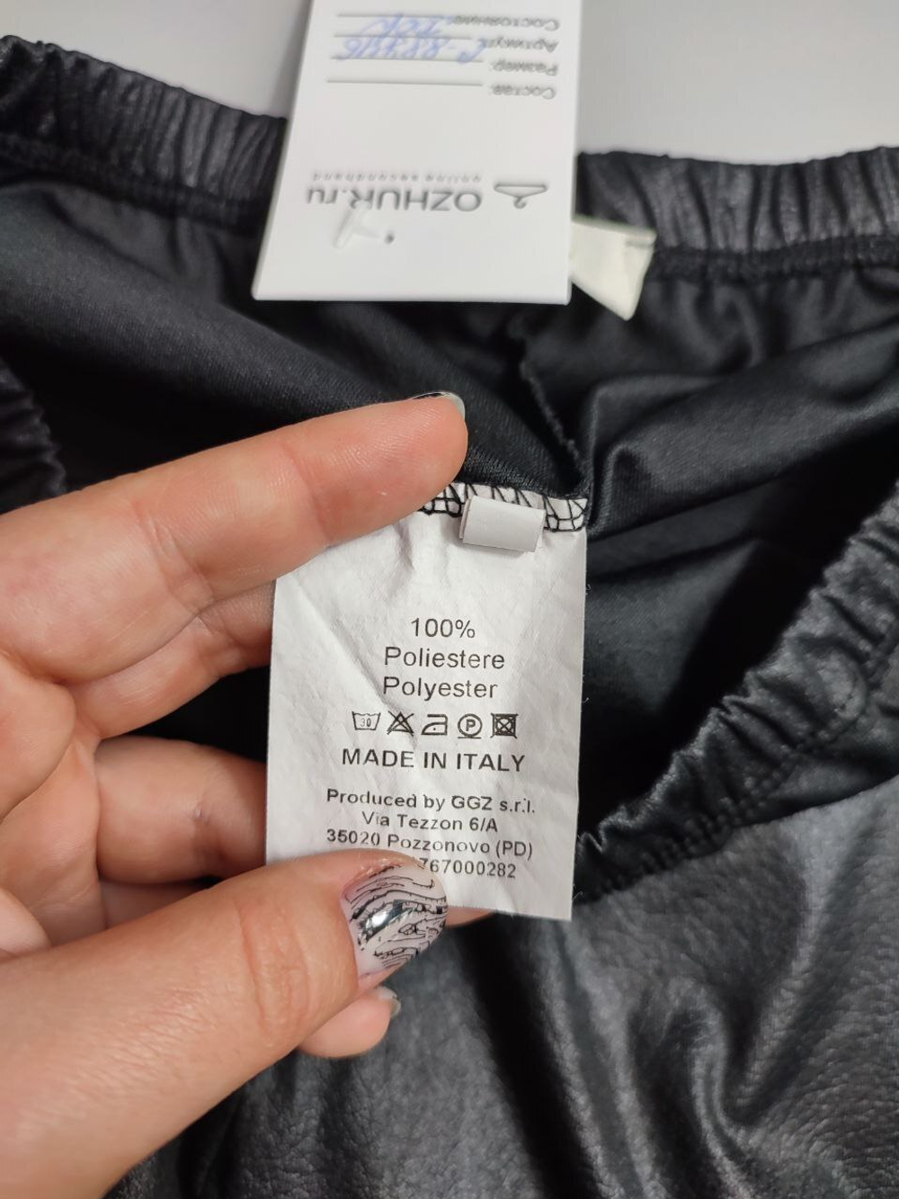 Лосины Northland из искусственной кожи 44-46 размер