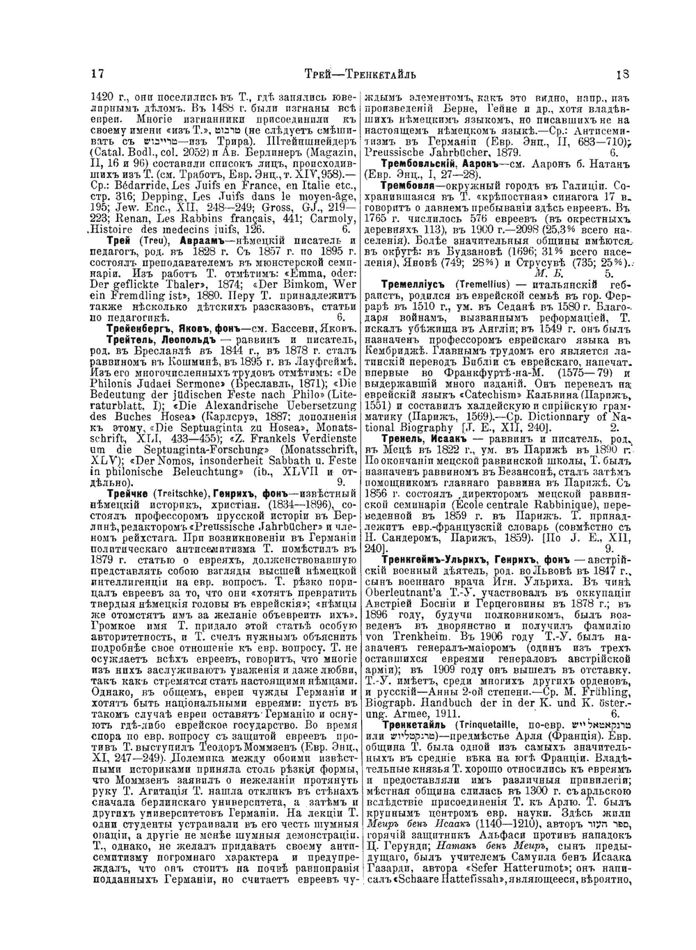 Еврейская Энциклопедия. Том 15. Трани - Шемени Ацерет | Л. Каценельсон
