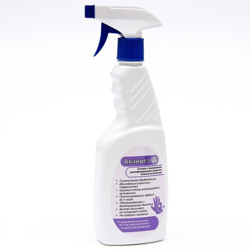 Авандез 500мл. спрей
