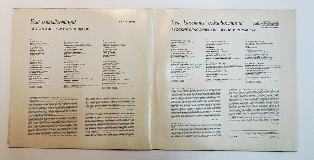 Винтажная виниловая пластинка LP Tiit Kuusik Тийт Куузик Русские Классические Песни и Романсы Эстонские Романсы и Песни (СССР 1976)