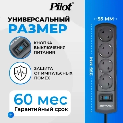 Удлинитель ZIS Pilot, сетевой фильтр, 3300 Вт / 15А, 4 розетки, 1.8 метра, с выключателем