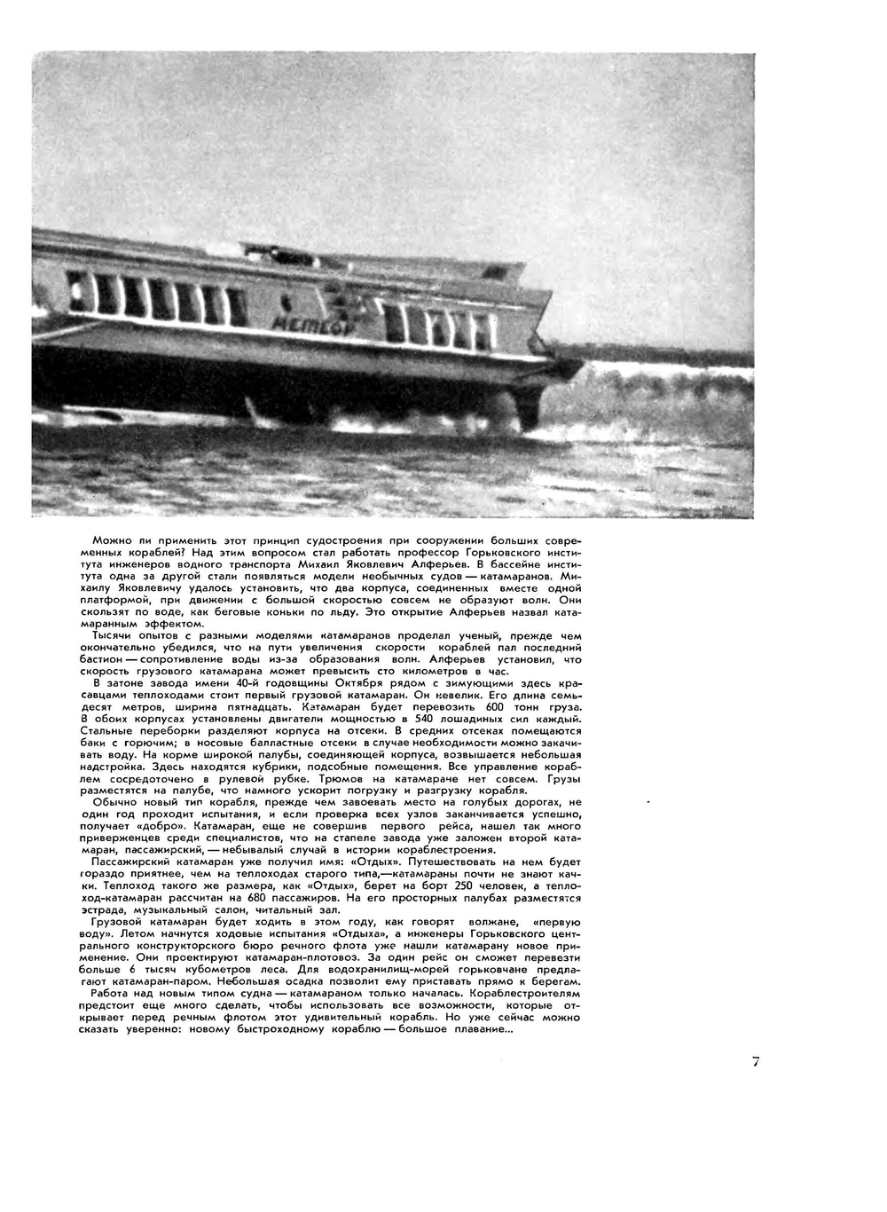 Журнал "Вокруг Света". №1, Январь 1961 | сборник