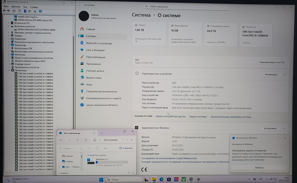 Игровой MSI i9-13/64Gb/RTX 4090 16Gb/2.5K/240Hz