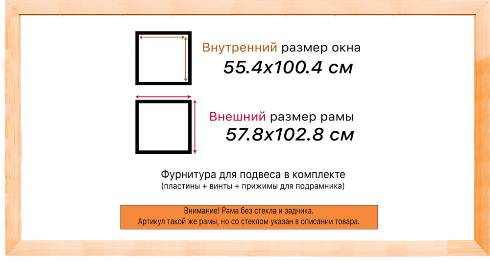 Деревянная рама 55x100 для картин на подрамнике сеч. 24x15