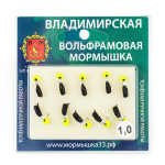 Мормышка Владимирская 613 "Гвоздик Тандем Зефир", 3мм, 1гр (10шт/уп)