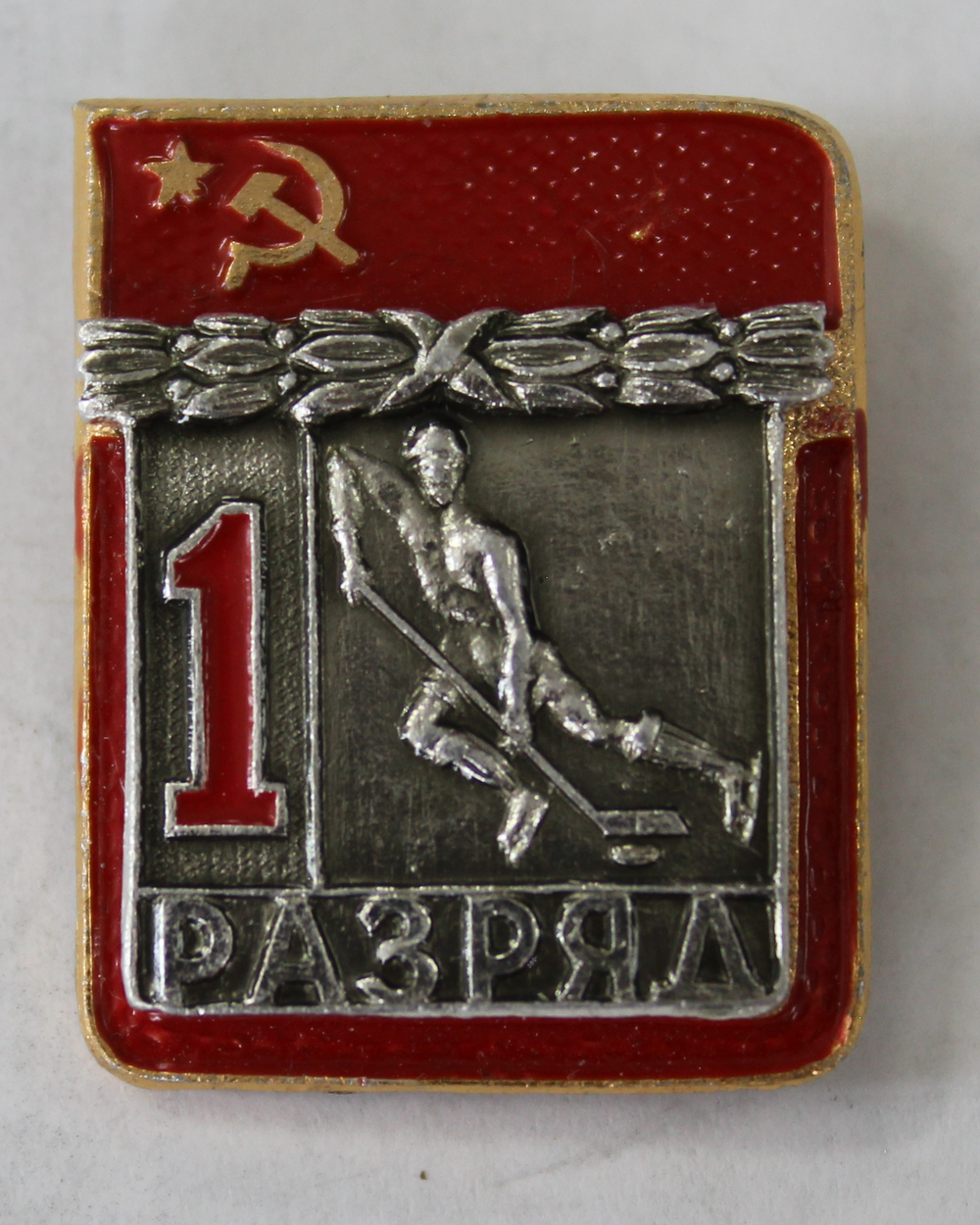 Значок 1 разряд (Хоккей с шайбой) XF