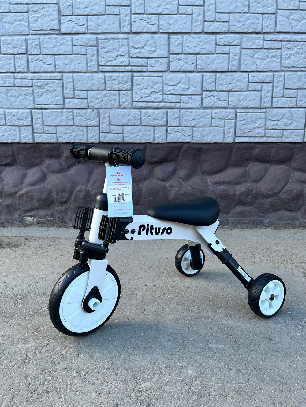 PITUSO Велосипед трехколесный 2в1 "Букашка", складной, White/Белый