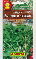 Рукола Быстро и вкусно 0,3 г СМЗ-135