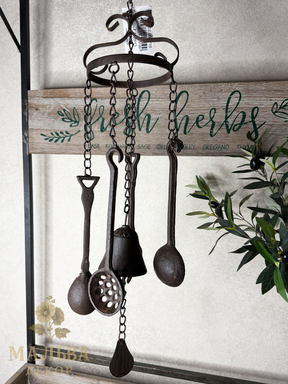 Декор подвесной "Кухня" CAMPO Home & Garden 13x15x55 см + 22 см подвес