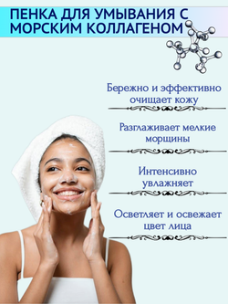 3W Clinic пенка для умывания Collagen Cleansing Foam, 100 мл