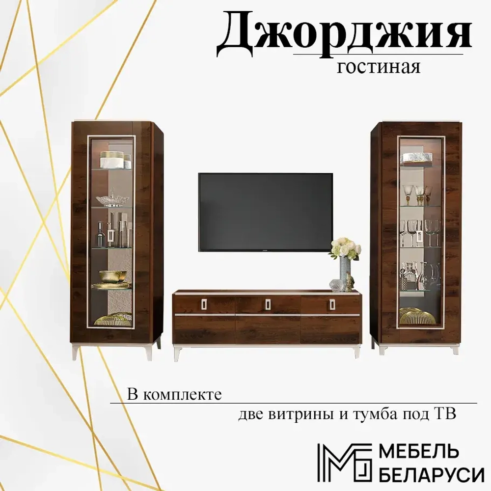 Джорджия орех