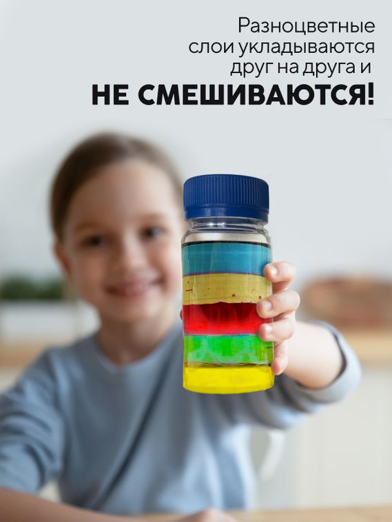 Набор для опыта для детей Башня плотности