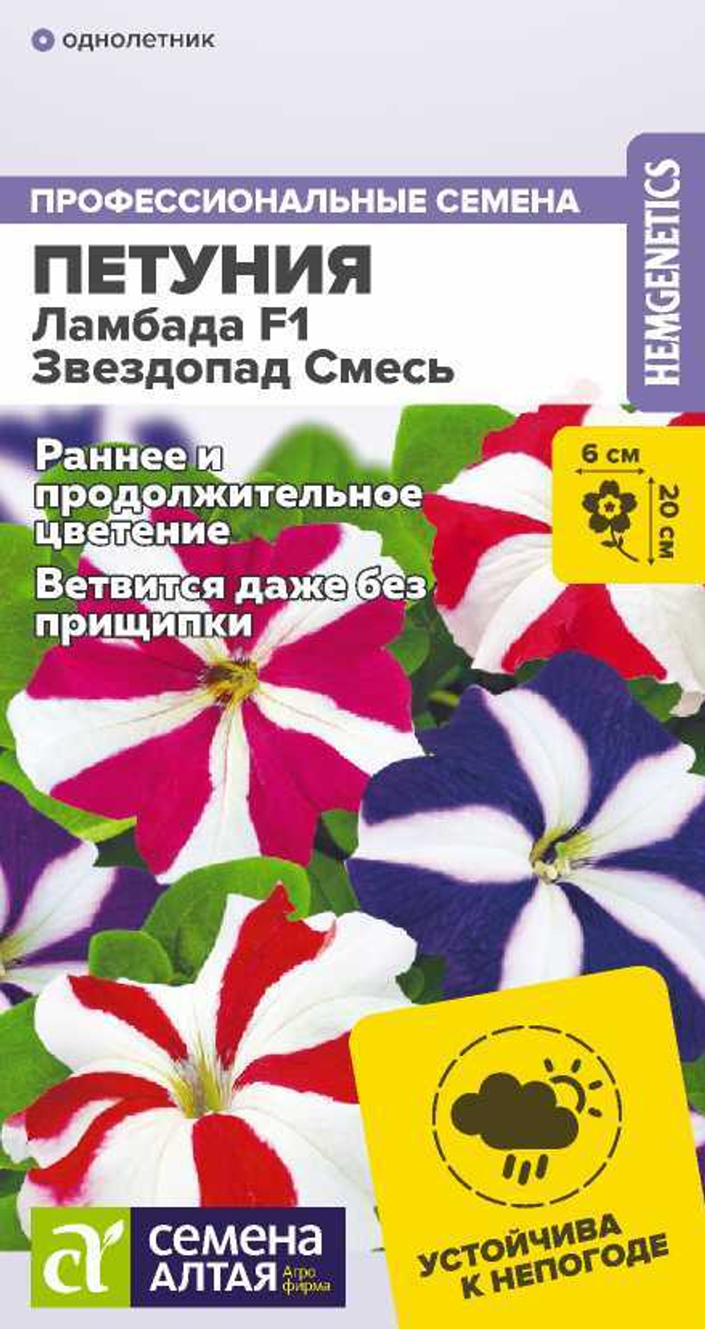 Петуния Ламбада F1 Звездопад Смесь 7 шт (Семена Алтая)