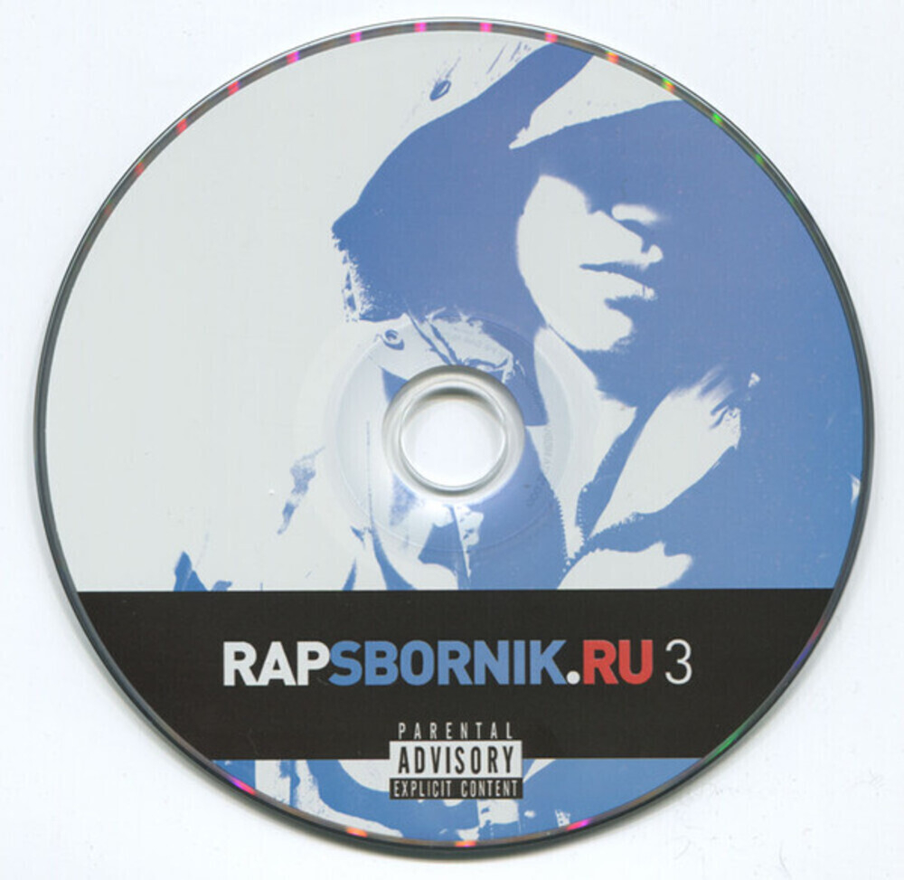 Сборник / RapSbornik.ru 3 (CD)