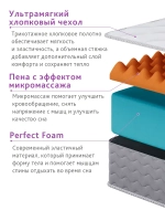 Матрас 160*80*11 см "Soft massage foam" comfort (Пена Perfect Foam + массажная пена)