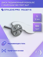 Диск педикюрный Staleks удлиненный с файлом 180 грит (15 мм)