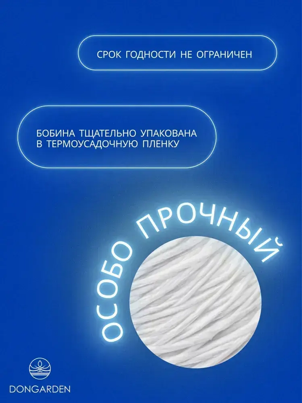Шпагат полипропиленовый белый 1000 текс, 500 м, 2,5 мм, 50 кгс
