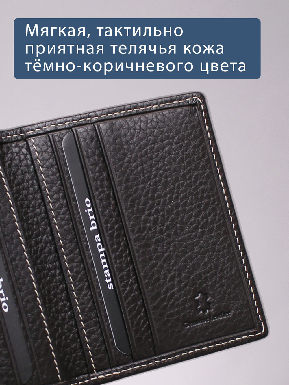 513 R - Футляр для карт с RFID защитой
