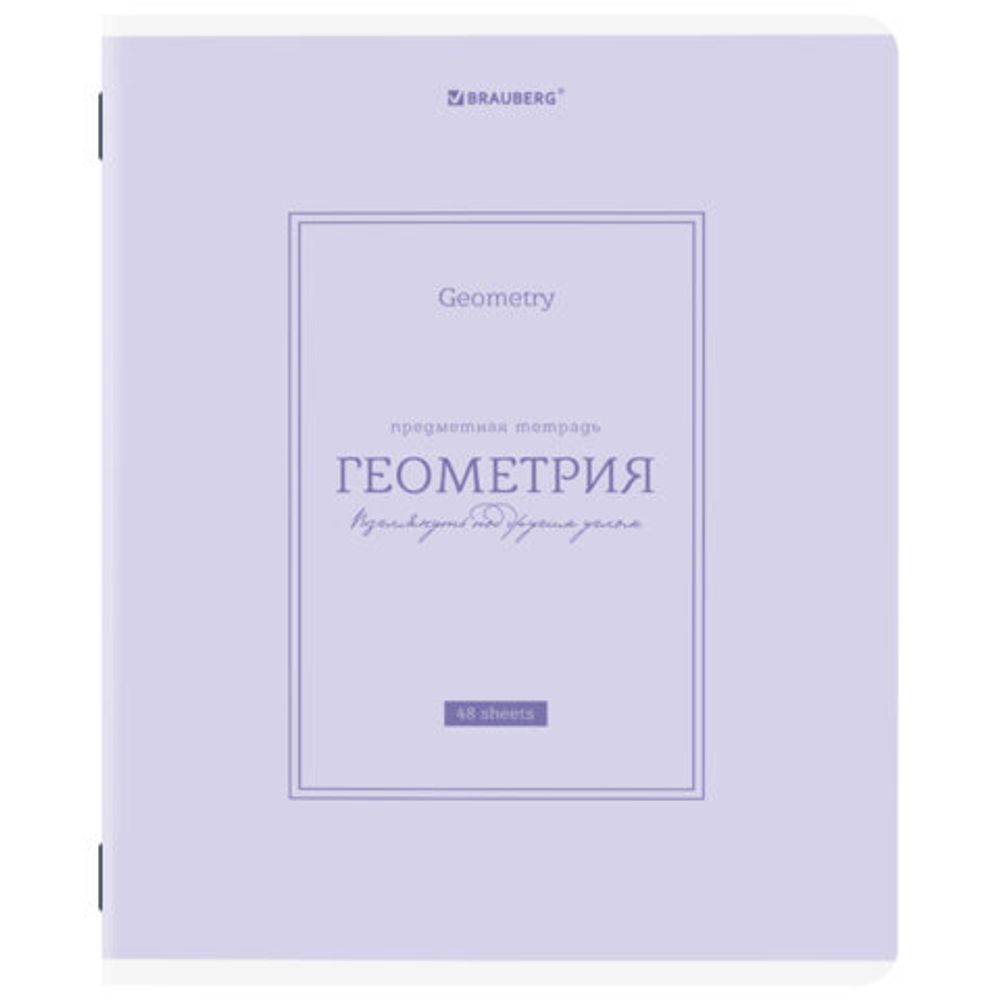 Тетради предметные, КОМПЛЕКТ 12 ПРЕДМЕТОВ, 48 л., рельефный картон, матовая ламинация, BRAUBERG "CLASSIC", 405180