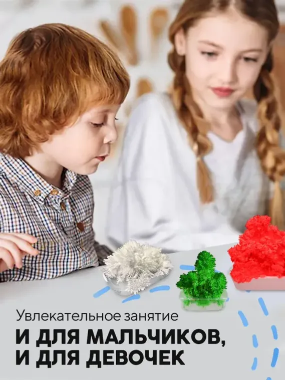 Набор для опыта для детей Пушистый риф