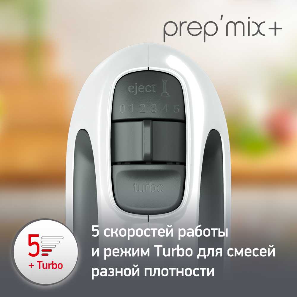 Ручной миксер Moulinex Prepmix+ HM461110