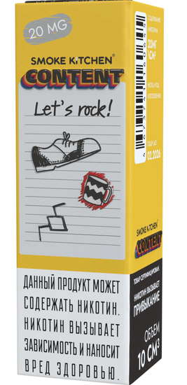 Жидкость (М) Smoke Kitchen Content (10 мл, 20 мг SALT) Let's Rock