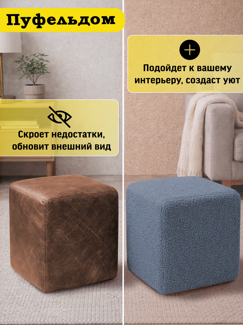 Чехол 33х33х38 на пуфик квадратный/мех