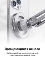Настольная подставка для телефона с MagSafe, серебристая