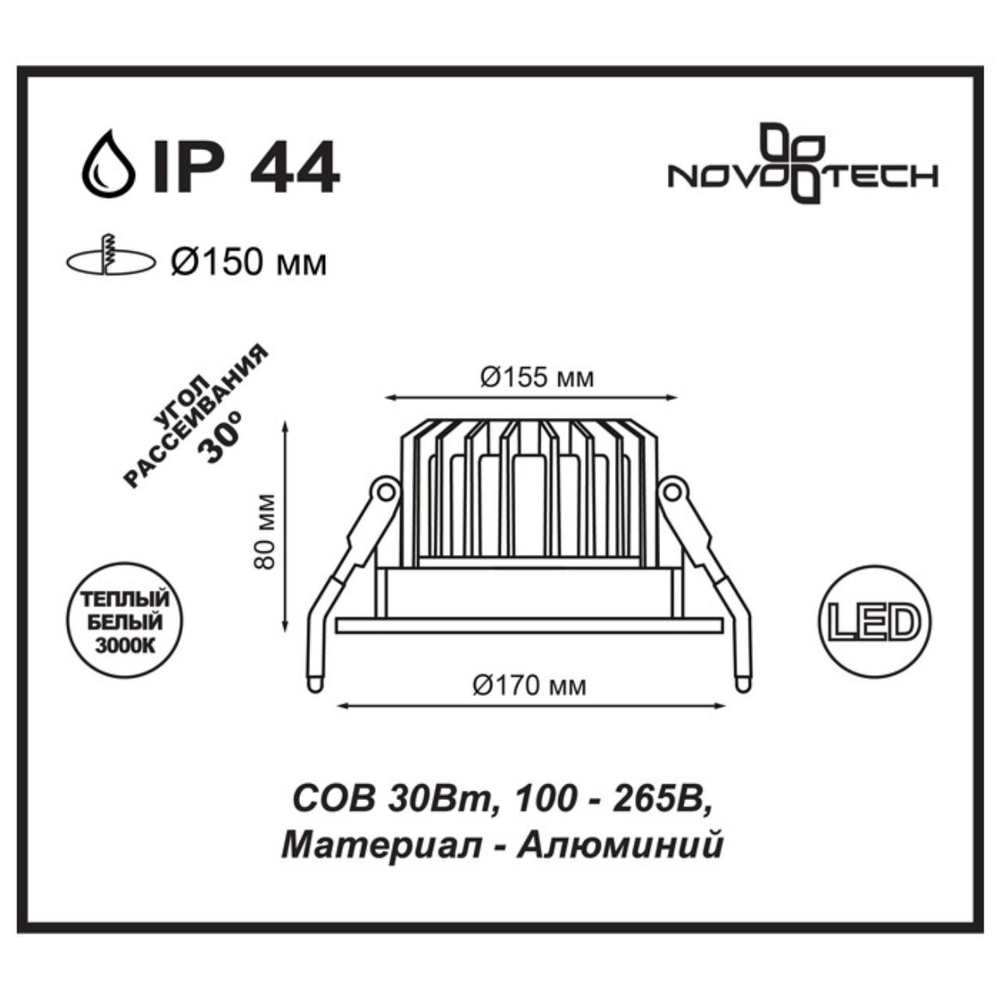 357604 SPOT NT18 464 белый Встраиваемый светильник IP44 LED 3000K 30W 100-265V DRUM