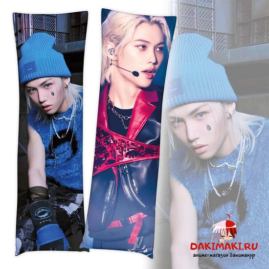 Дакимакура Феликс Стрей Кидс арт. 1272