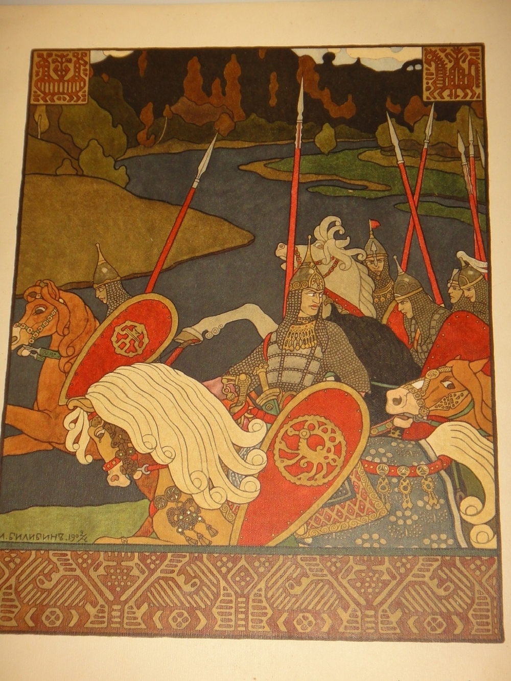 "Былины. Вольга". Иван Билибин. 1904г.