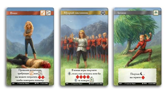 Настольная игра Дорога приключений. Имя ветра Дополнение