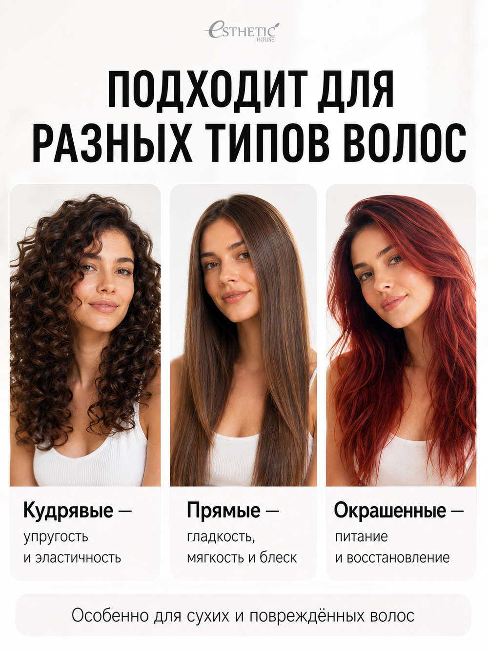 [ESTHETIC HOUSE] Кондиционер для волос ВОССТАНОВЛЕНИЕ CP-1 3Seconds Hair Fill-Up Conditioner, 100мл