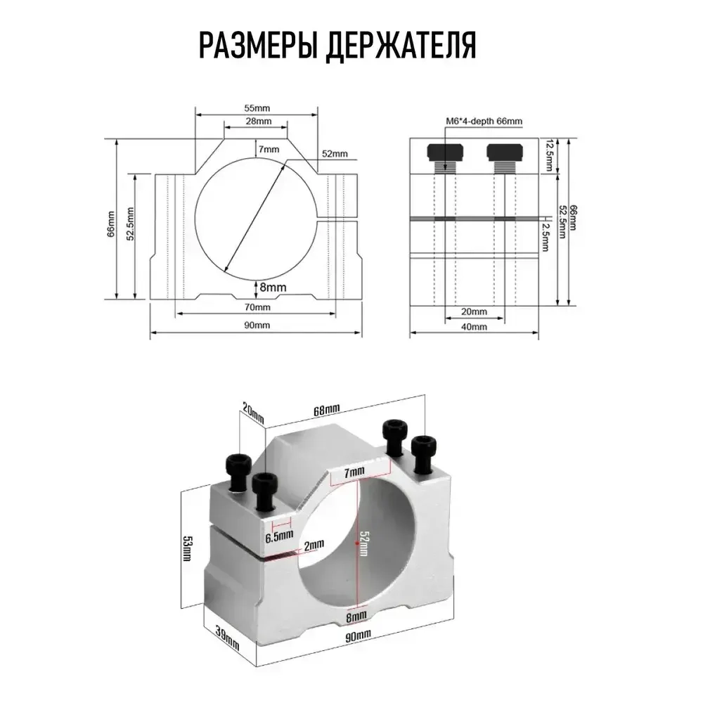 Кронштейн для шпинделя 52 мм