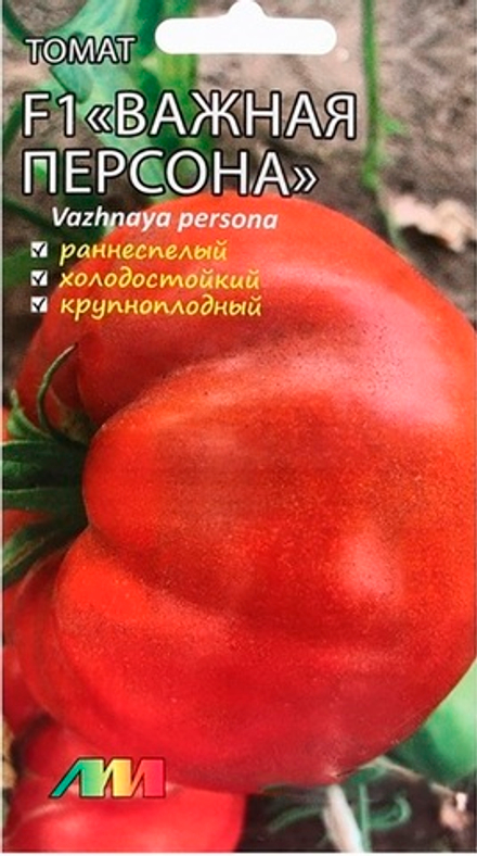 Томат Важная персона F1 10шт Мязина