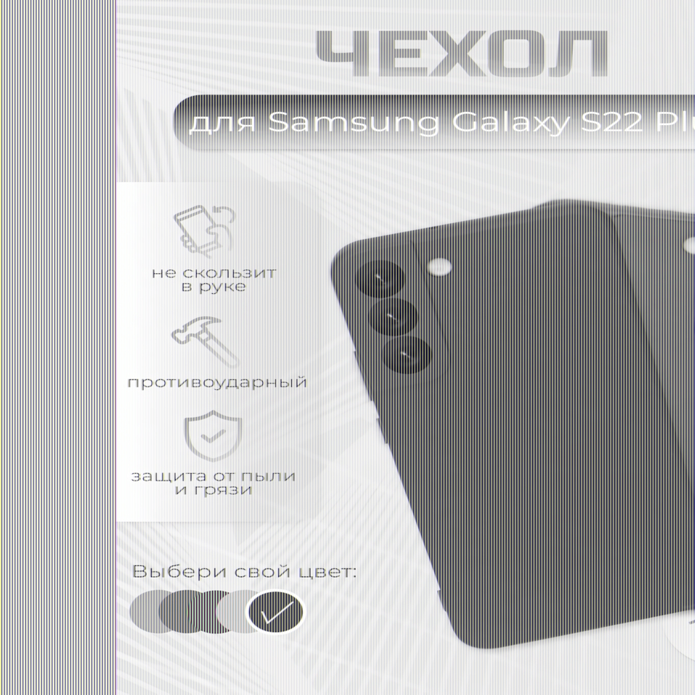 Чехол для Samsung Galaxy S22 Plus, ТПУ, 011010 Красный