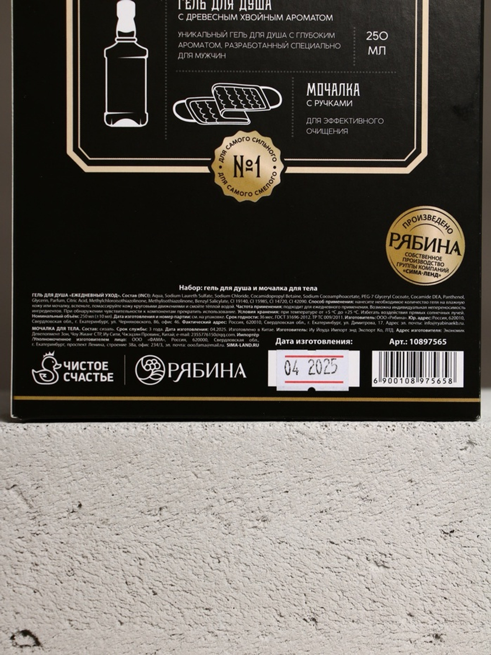 Подарочный набор «Лучшему мужчине», гель для душа во флаконе виски, чёрный и мочалка лента, Чистое счастье