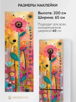 Наклейка интерьерная на холодильник Цветок Африки