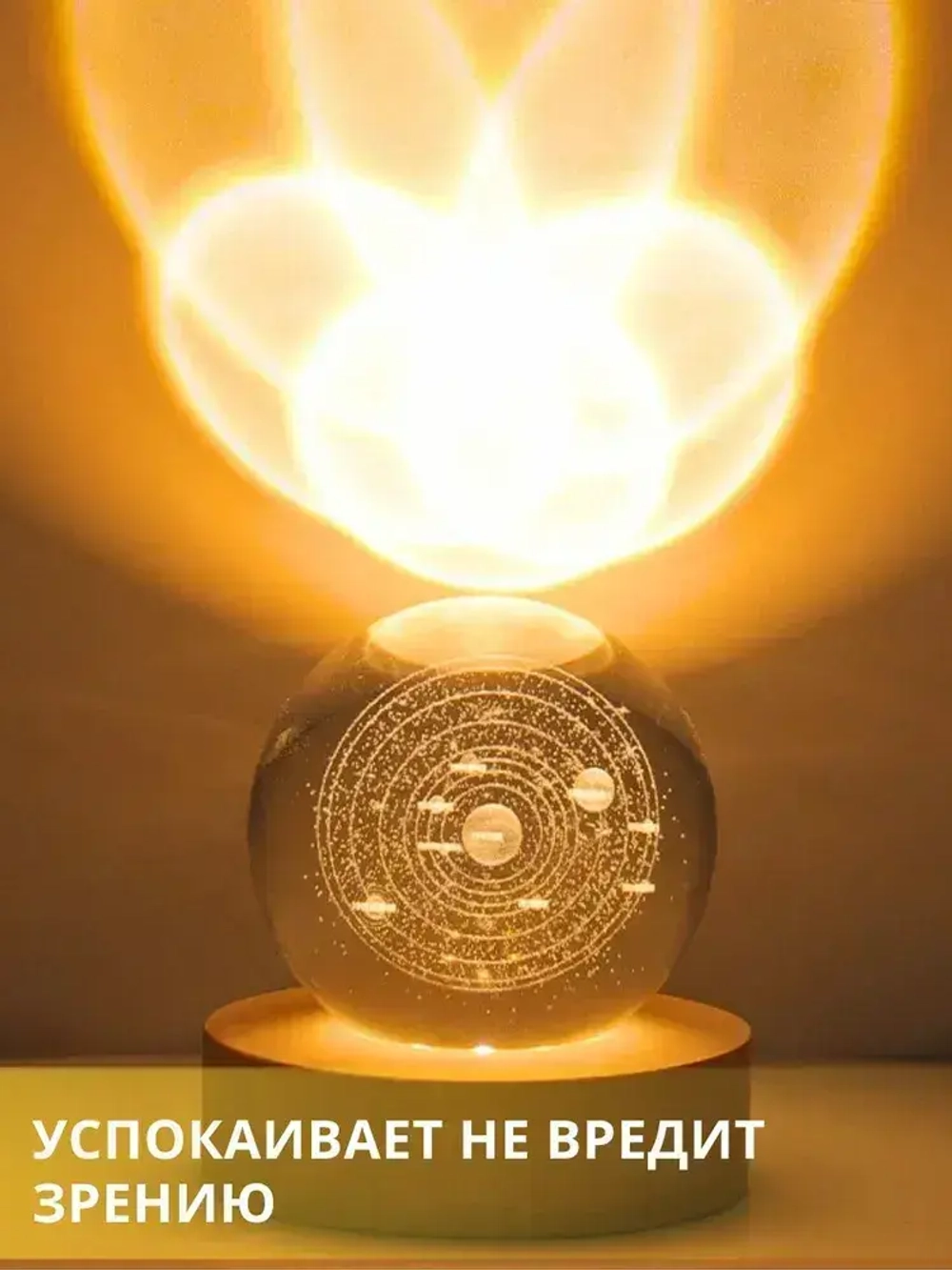 Светильник декоративный "Хрустальный шар" с подсветкой, шар 6см