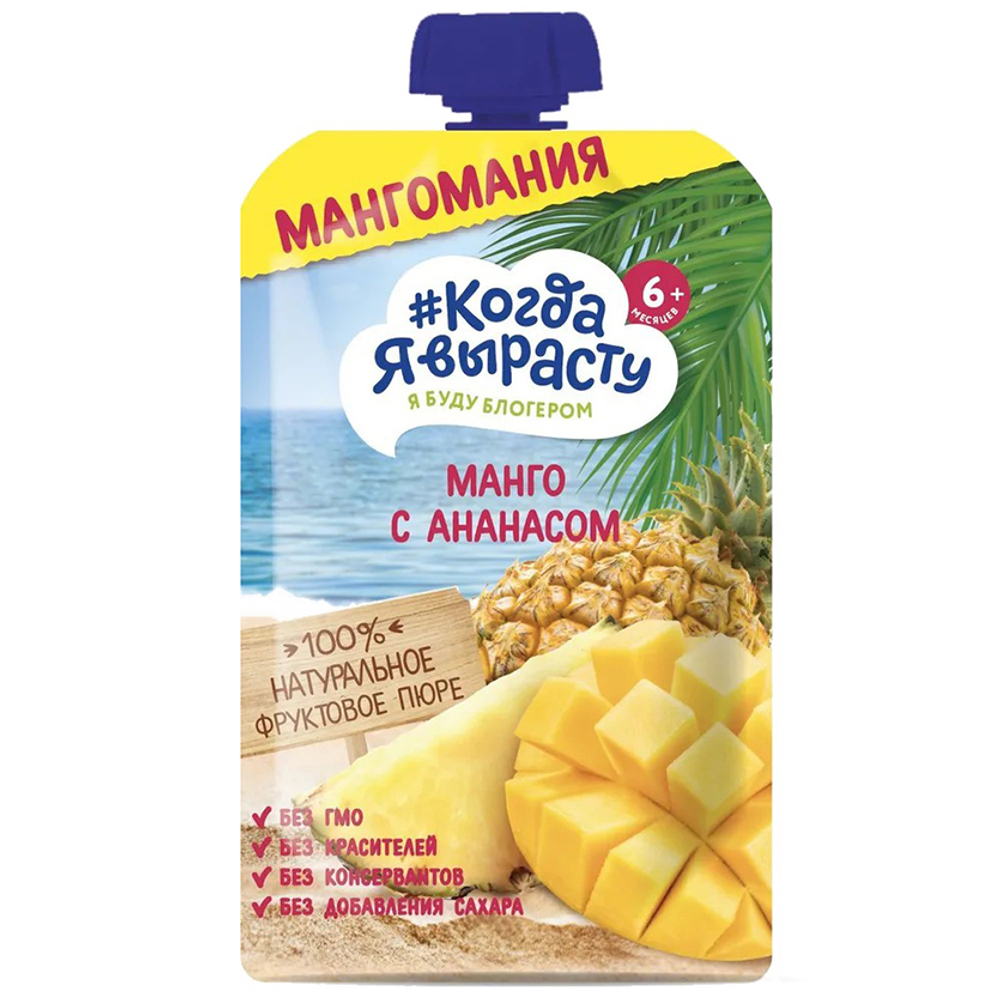 Пюре Когда Я вырасту Яблоко манго ананас (180 г)